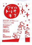 flyer061029lite.jpg
