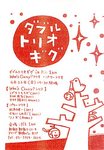 flyer070422.jpg