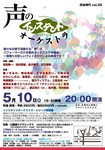 flyer070510.jpg