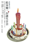 flyer070615.jpg