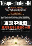 tochu0611fly.jpg